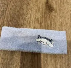 シナモロール ヘアバンド