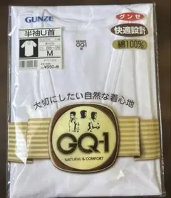 新品未使用　グンゼGQ-1メンズインナー　半袖U首　M 2枚組