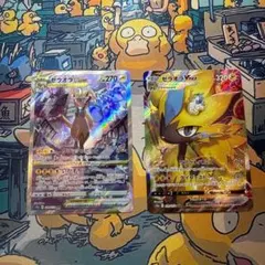 ポケモンカード ゼラオラVSTAR VMAX 2枚セット