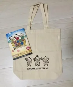 【クリア限定特典・非売品】名古屋まつり 謎解きトートバッグ ＆ 問題冊子セット