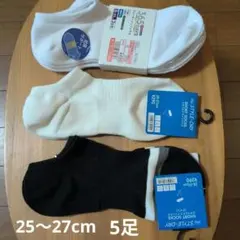 【ジーユー　GU 他】　ショートソックスまとめ売り25〜27cm　計5足のサムネイル
