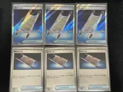 【6枚セット】ポケモンカード メガブレイブ メガシンフォニア 夜のタンカ グッズ