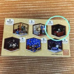 あつまれどうぶつの森　ハッピールーム　マスター