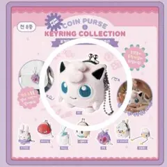 韓国限定 ポケモン ガチャ コインパース コインポーチキーリング プリン