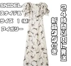 【匿名配送】新品★スナイデルSustainableリボンプリントワンピース