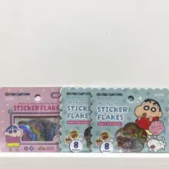 クレヨンしんちゃん シールフレーク　おはじきシール　３つセット