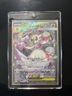 2026年最新】カード名：メガサーナイトex ポケモンカードゲームの人気