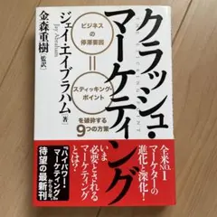 2026年最新】ジェイエイブラハム 本の人気アイテム - メルカリ