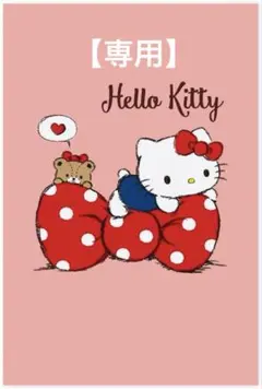 えりきゃ様2/9まで