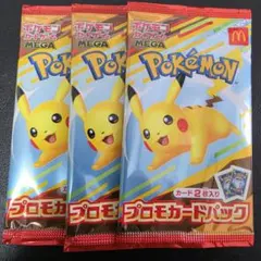 【新品未開封】マクドナルド ハッピーセット2025 プロモカードパック 3パック