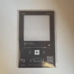 INI 映画 I need I 入場者特典