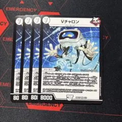 即日発送 Vチャロン 2枚 カレイコの黒像 4枚セット - メルカリ