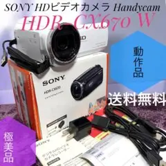 2026年最新】sony hdr-cx670の人気アイテム - メルカリ