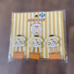 ポムポムプリン ダブルクリップ 3個セット サンリオ