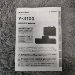 siさん専用 Yupiteruドライブレコーダー Y-3100のサムネイル