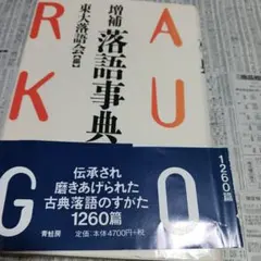 値下げ　古典落語名作選 大全集〈5枚組〉 古典落語名作選 DVD BOX 全5枚 -NHKグループ公式通販 - NHKグループモール