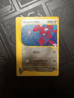 ツクシのハッサム ☆ ポケモンカード☆VS 013/141 - メルカリ
