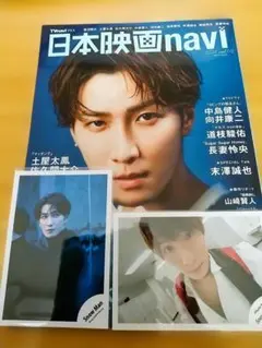 雑誌、公式写真【渡辺翔太】おまけ付き