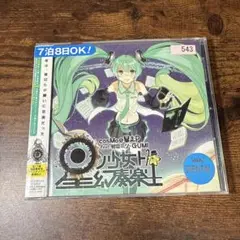 cosMo＠暴走P feat. GUMI - 生物学者