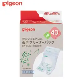 ピジョン 母乳フリーザーパック 40m 18枚