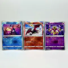 かがやくリザードン　かがやくゲッコウガ　かがやくフーディン　まとめ売り