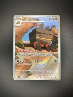 2025年最新】イワパレスARの人気アイテム - メルカリ