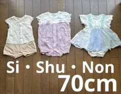 Si・Shu・Nonベビー ロンパース 3点セット まとめ売り