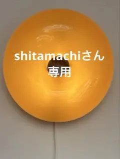 shitamachiさん専用