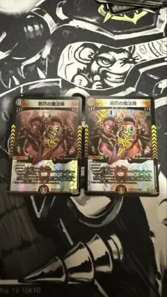 2025年最新】邪爪の魔方陣の人気アイテム - メルカリ