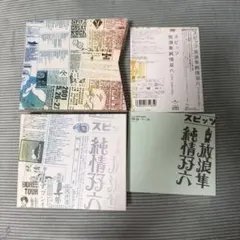 2025年最新】スピッツ 双六の人気アイテム - メルカリ