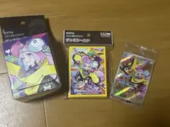 ナンジャモ3点セット