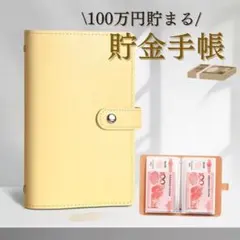 貯金 手帳 収納 A6 現金 貯金箱 貯金管理 ファイル ボタン お年玉 年始