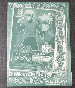 2026年最新】四代目火影 カードの人気アイテム - メルカリ