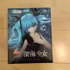 未開封HATSUNE MIKU 深海少女 Luminasta