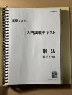 2026年最新】伊藤塾基礎マスターの人気アイテム - メルカリ