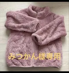 アウター フリースジャケット