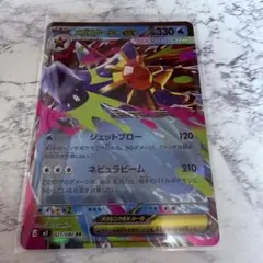 ポケモンカードゲーム ムニキスゼロ メガスターミーex RR