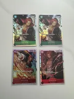 ワンピースカード　THEBEST2 シャンクス4枚セット