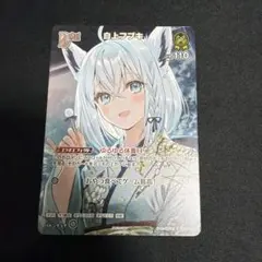 ヴァイスシュヴァルツ こんこんきーつね！ 白上フブキ SP - メルカリ