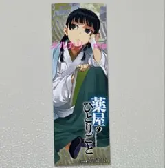 薬屋のひとりごと 1巻 直筆サイン本 - メルカリ