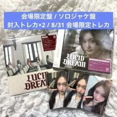 IVE LUCID DREAM レイ トレカ CD 特典 ラキドロ セット - メルカリ