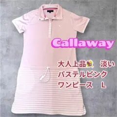 【キャロウェイ】Callaway ポロシャツゴルフワンピースL左胸ロゴ刺繍のサムネイル