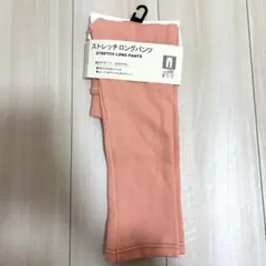新品　ストレッチロングパンツ　キッズ　100