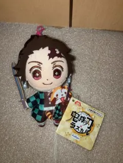 鬼滅の刃　ラスカルコラボ　炭治郎 ぬいぐるみ・マスコット