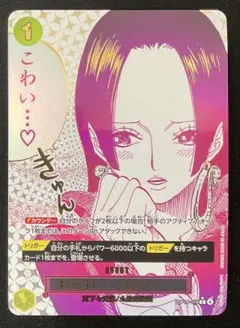 わらわ こわい・・・OP14-118 R パラレル 蒼海の七傑