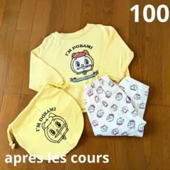 アプレレクール パジャマ 100 ドラえもん