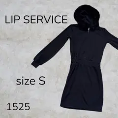 LIP SERVICE フード付きロングワンピース Ssize