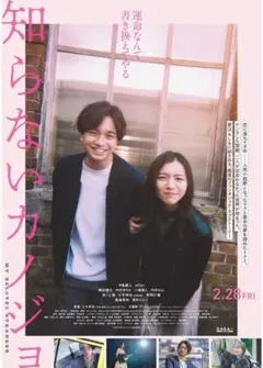 知らないカノジョ・DVD