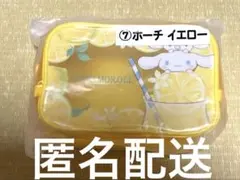 サンリオくじ シナモロール ⑦ ポーチ イエロー