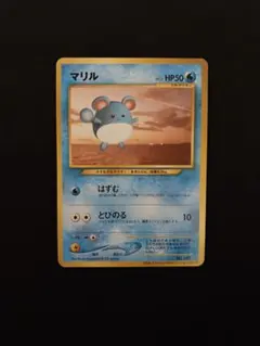 ポケモンカード マリル 旧裏 anaプロモ